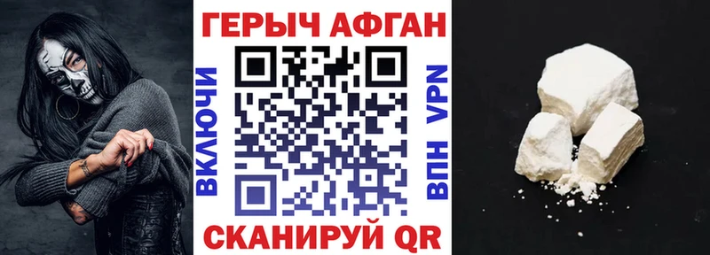 закладка Новодвинск Героин герыч