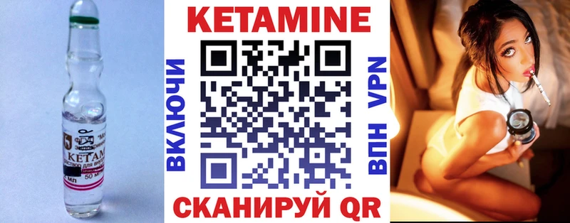 где найти   Новодвинск  КЕТАМИН VHQ 