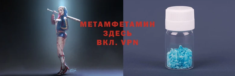 метамфетамин Волоколамск