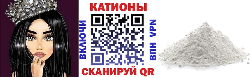 МЕФ мяу мяу хочу Новодвинск